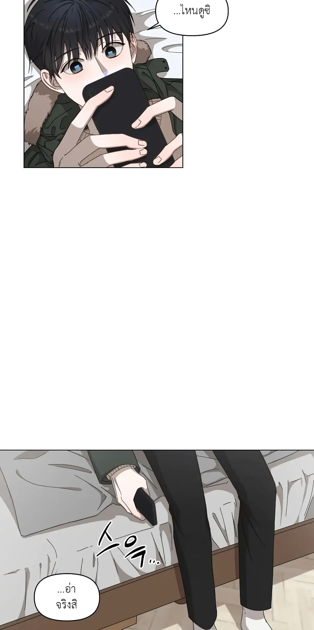 How to Survive as a Player ตอนที่ 0 (16)